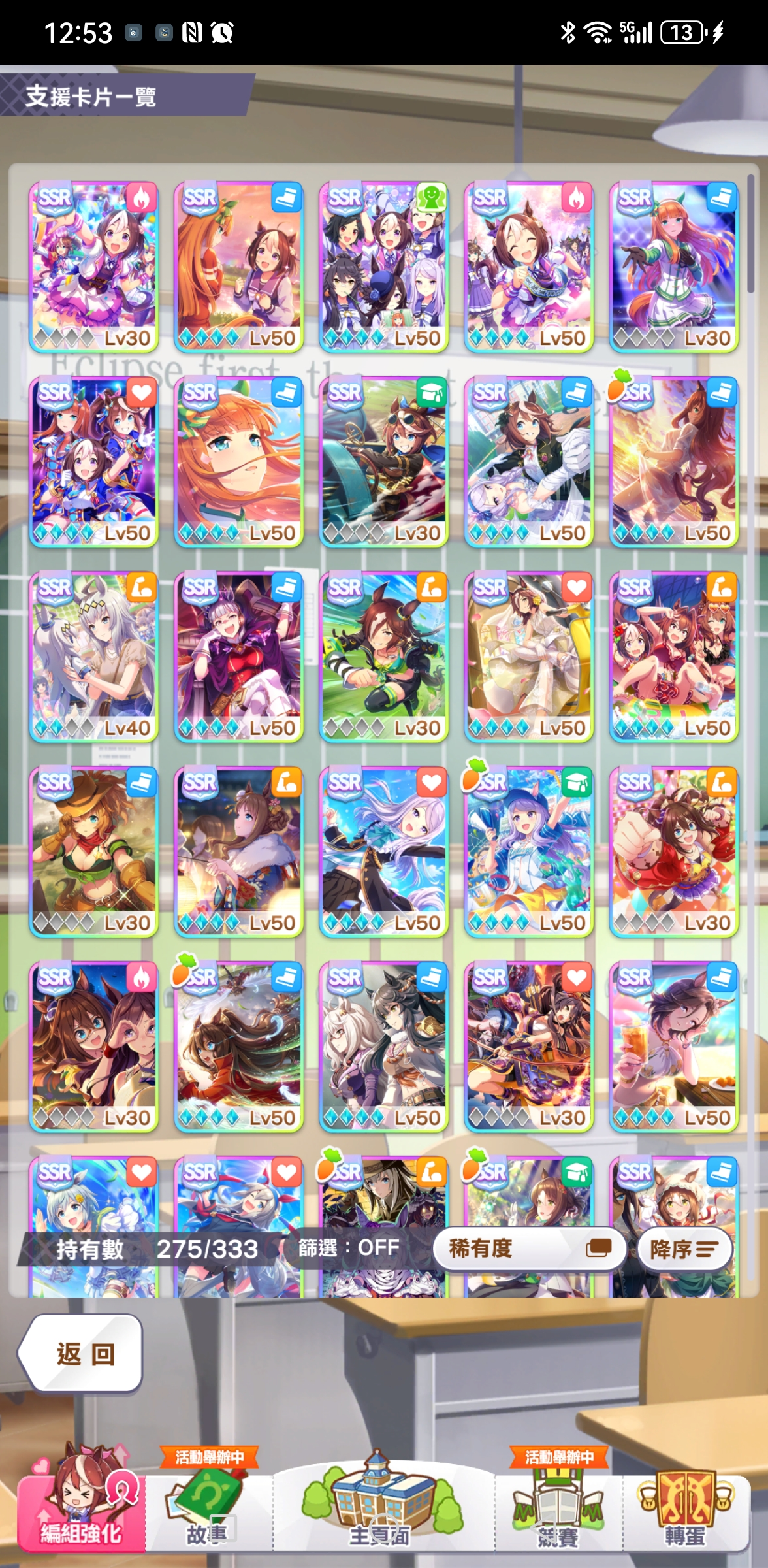 很多觉醒5星少女，详情看图【安卓其他】【自主截图】
