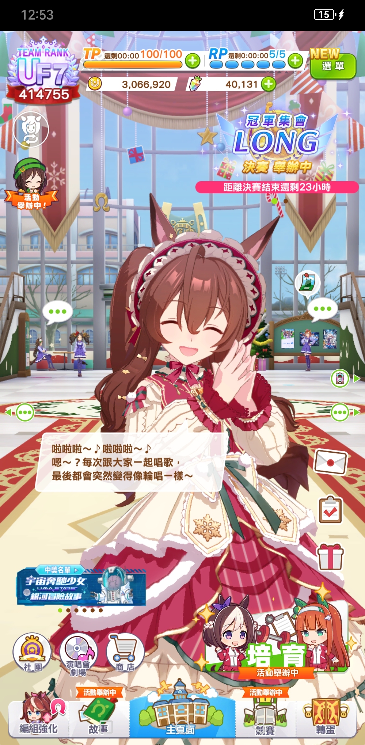 闪耀！优俊少女截图-47670