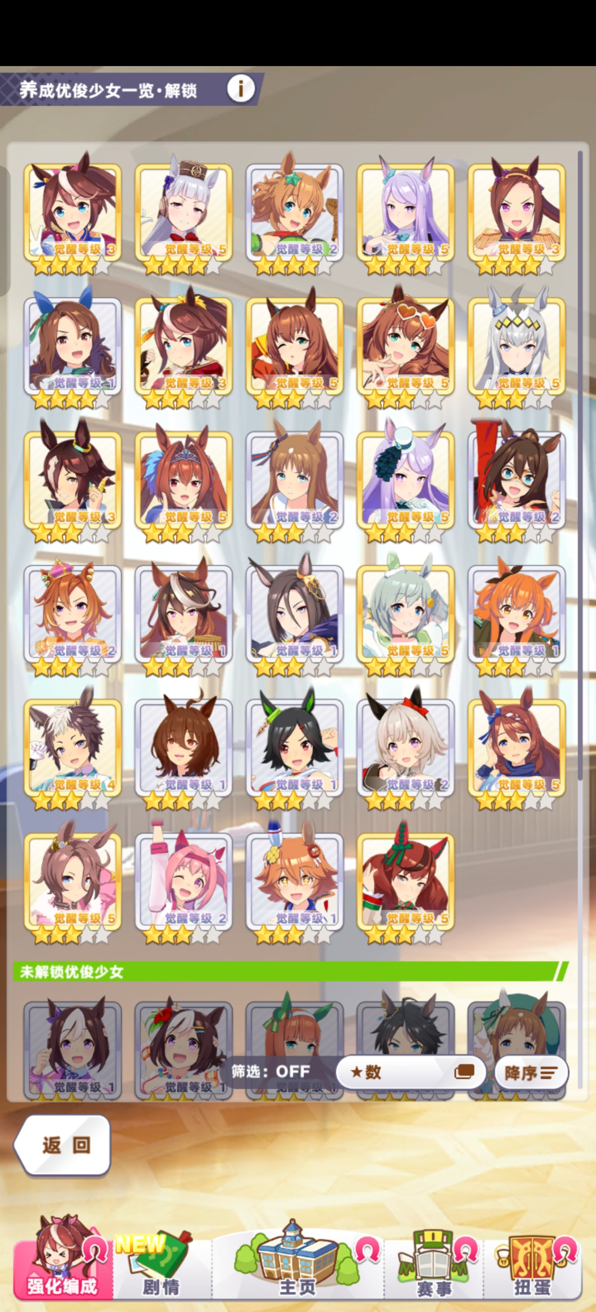 少女很多很多，很好玩的详情见图【自己截图】