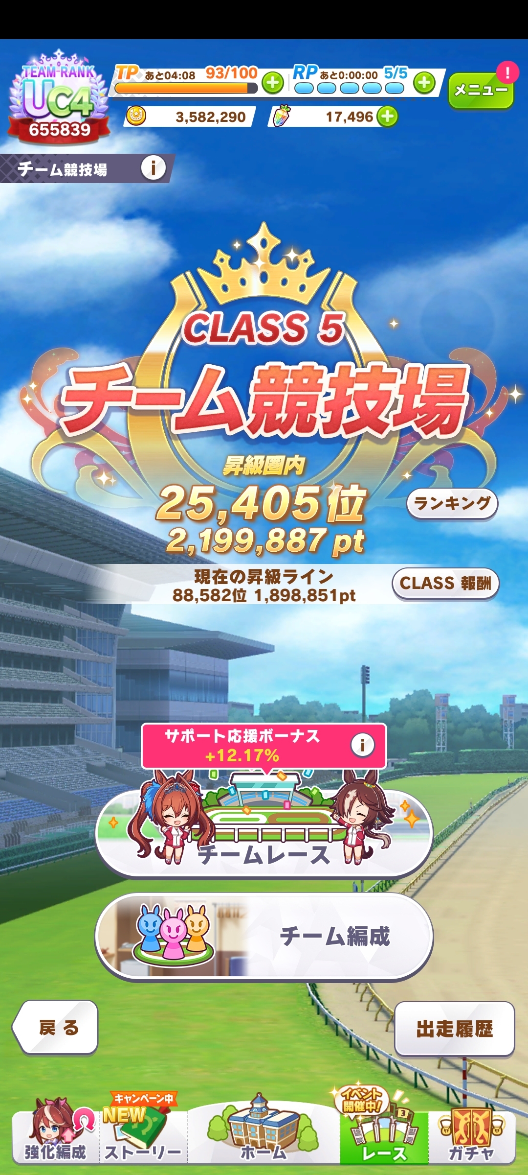 赛马娘伪8满。详情见图【自己截图】【日服】