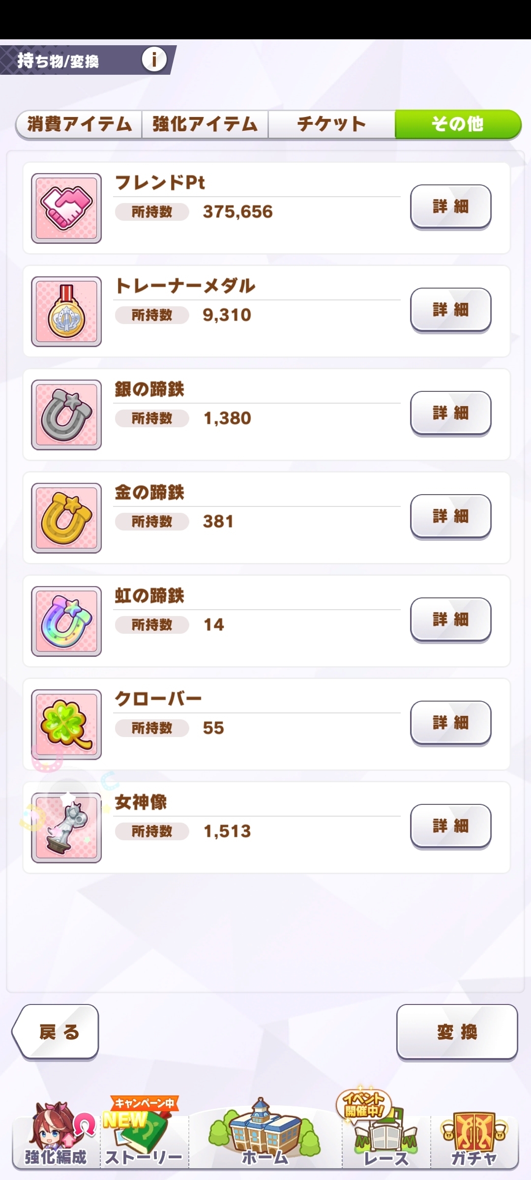 闪耀！优俊少女截图-47688