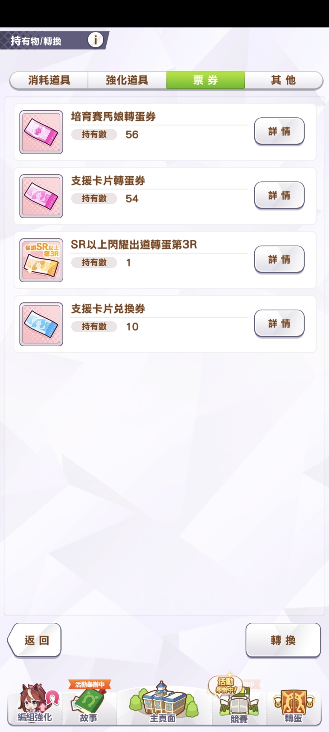 闪耀！优俊少女截图-47701