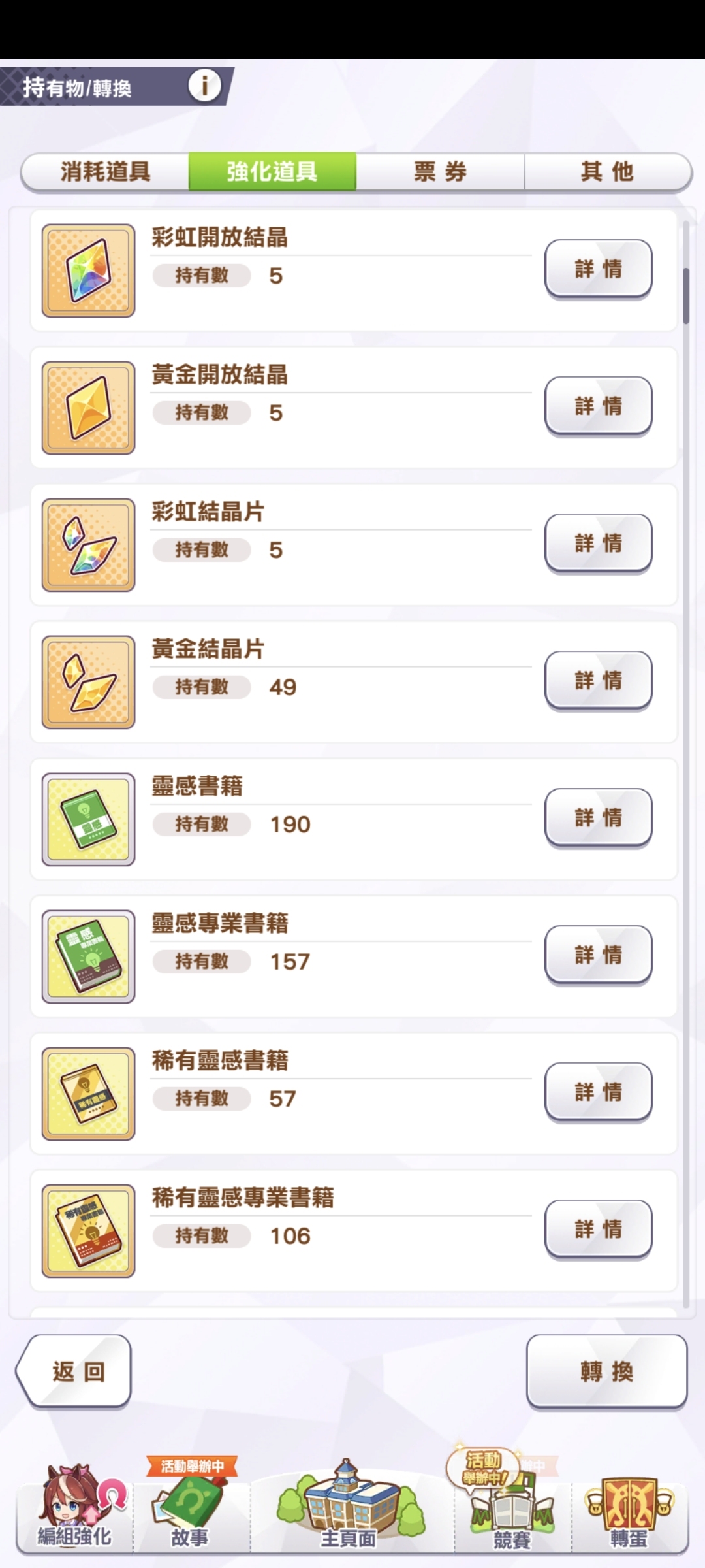 闪耀！优俊少女截图-47702