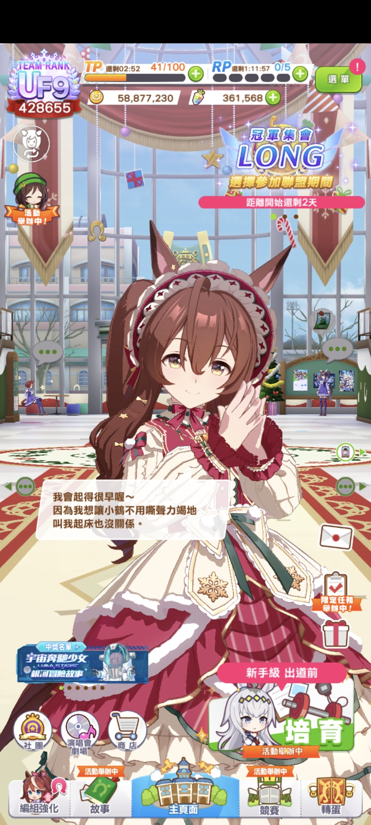 闪耀！优俊少女截图-47719