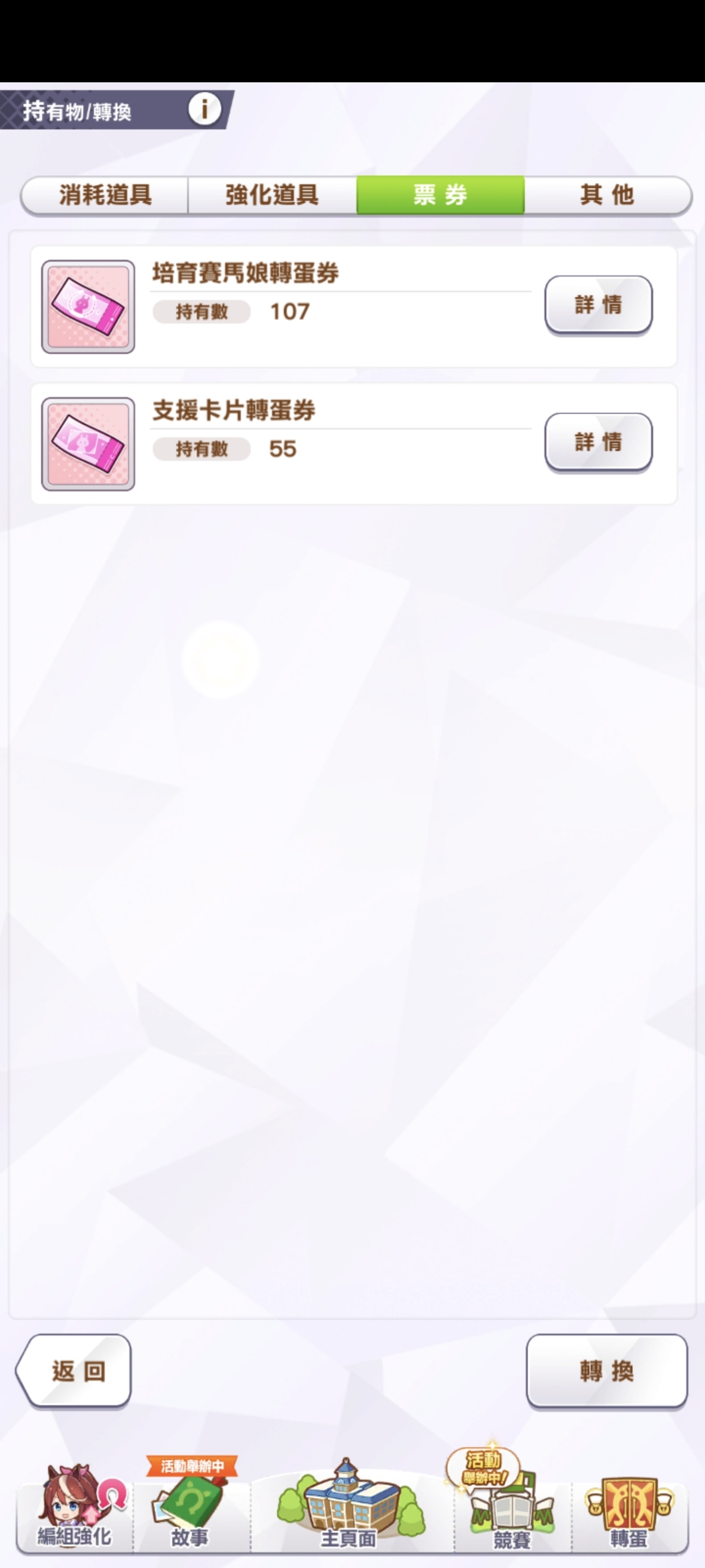 闪耀！优俊少女截图-47722