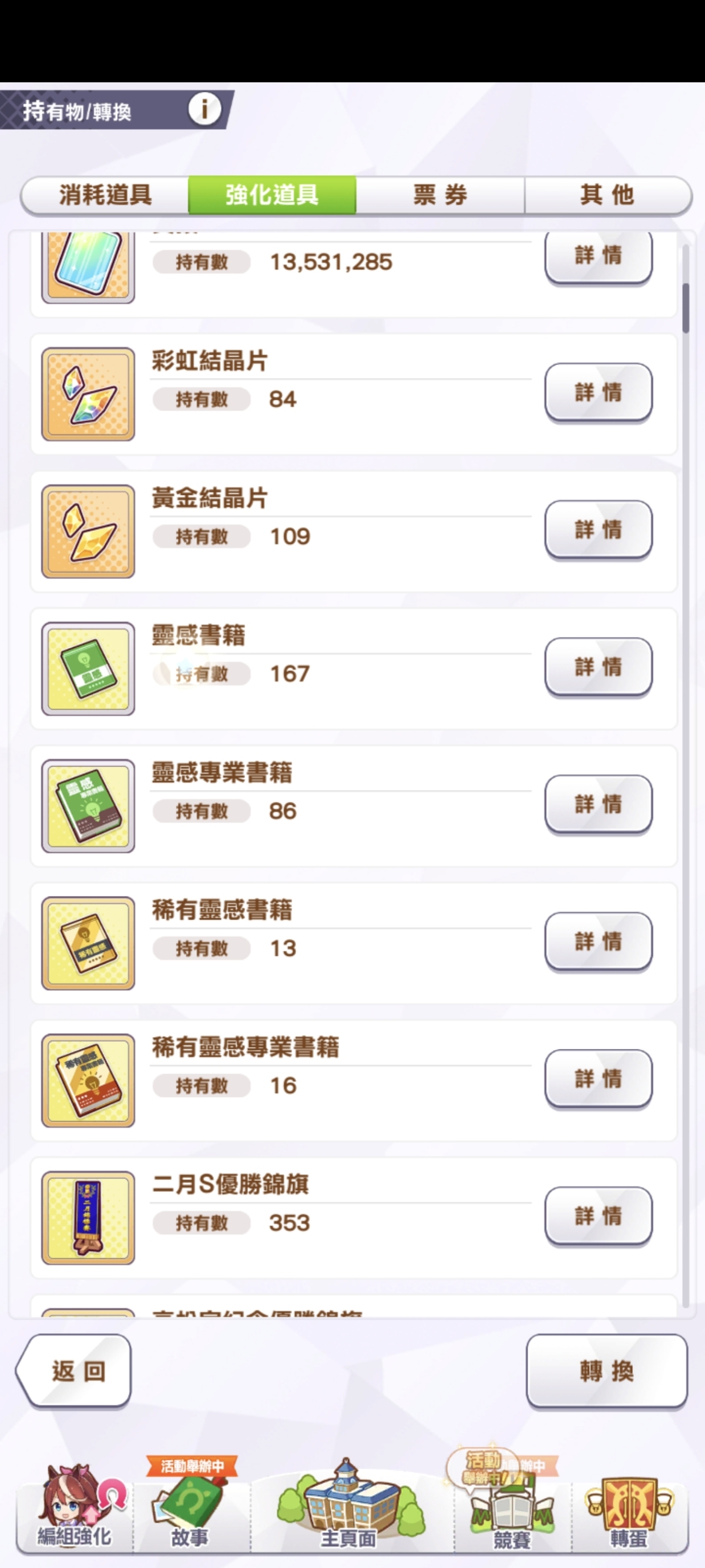 闪耀！优俊少女截图-47723