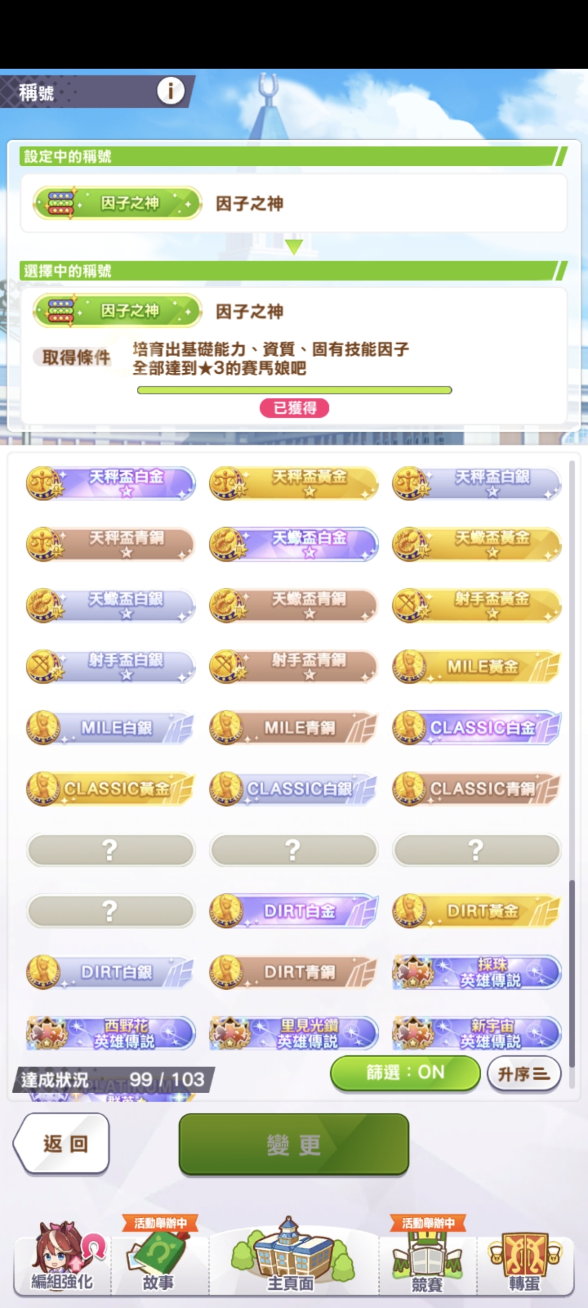 闪耀！优俊少女截图-47724