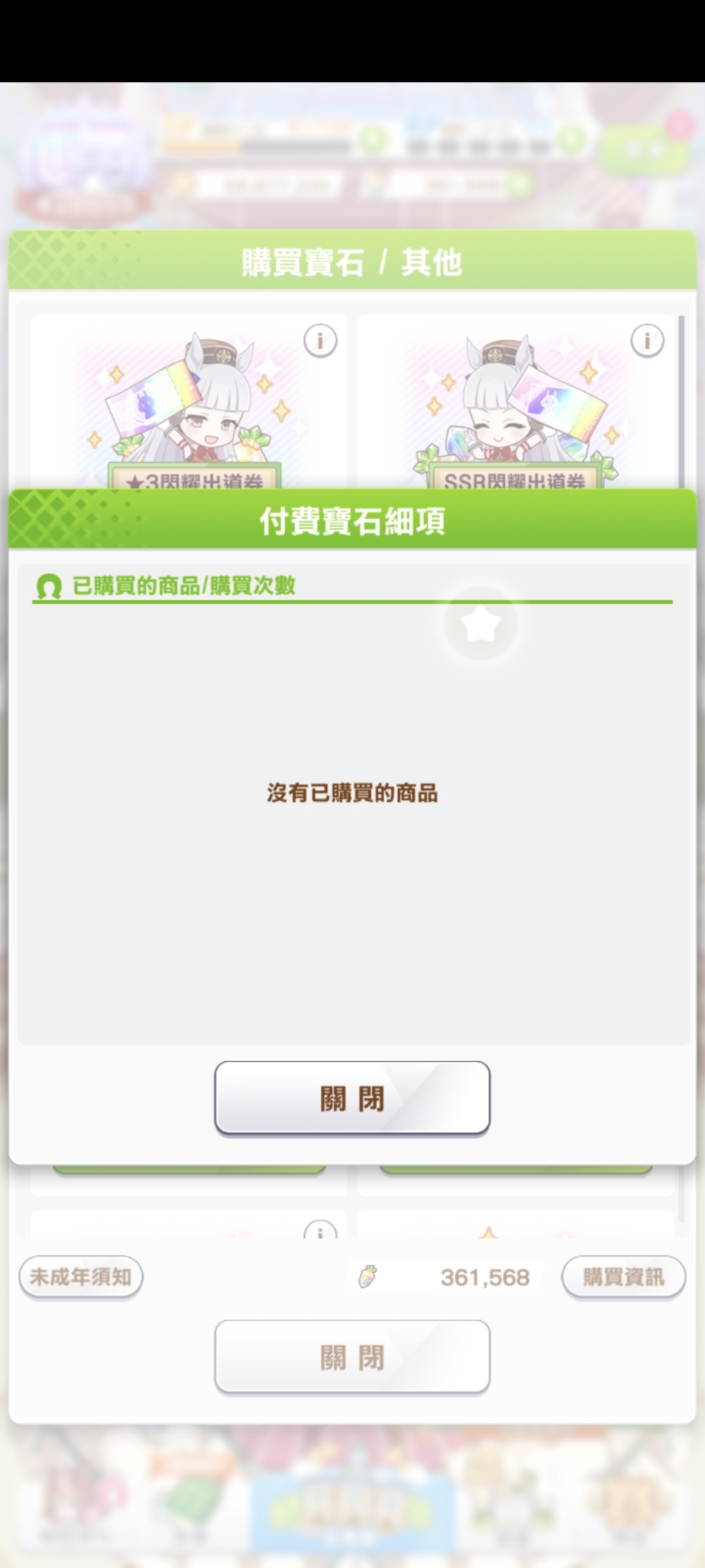 闪耀！优俊少女截图-47725