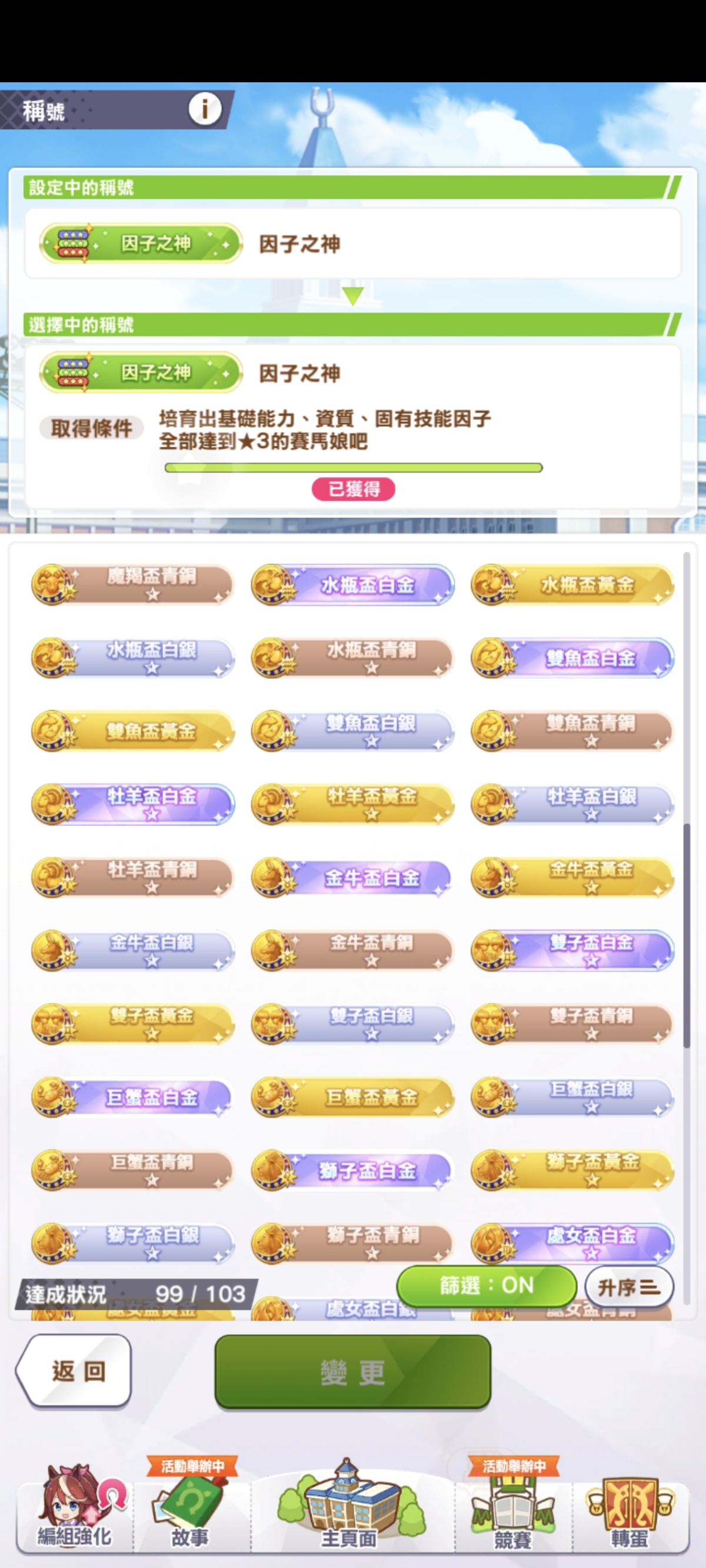 闪耀！优俊少女截图-47726