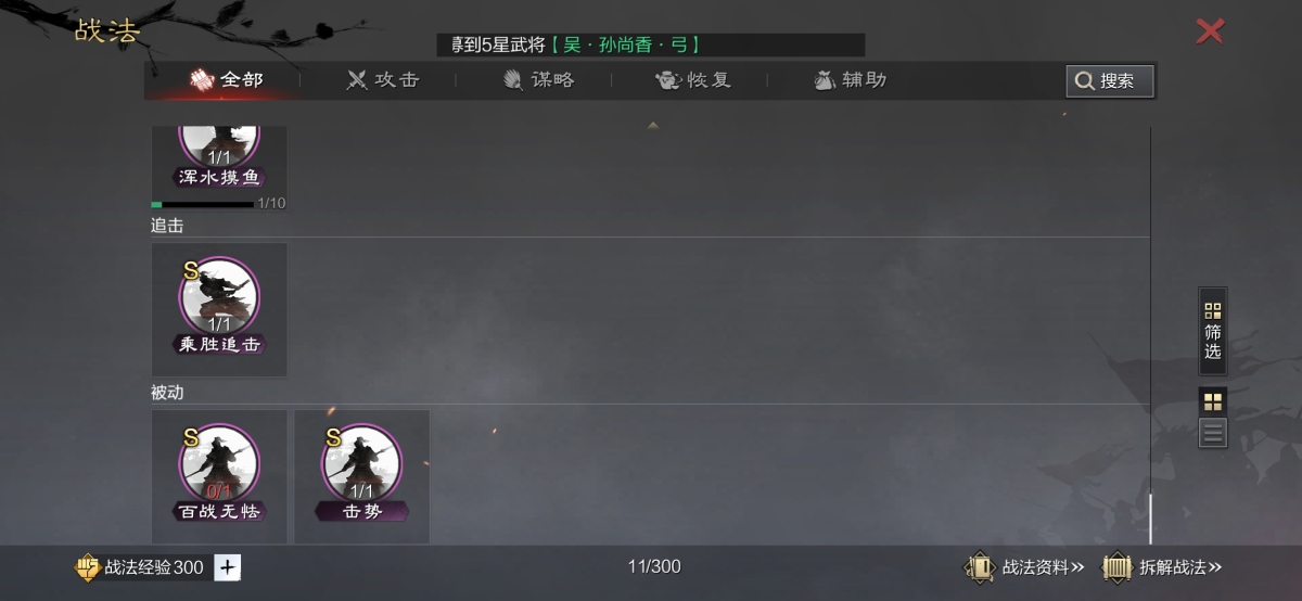 月卡号，大赏三军 反计之策 战义断金 攻其不备 重整旗鼓 众谋不懈 始计详情见图【自主截图】