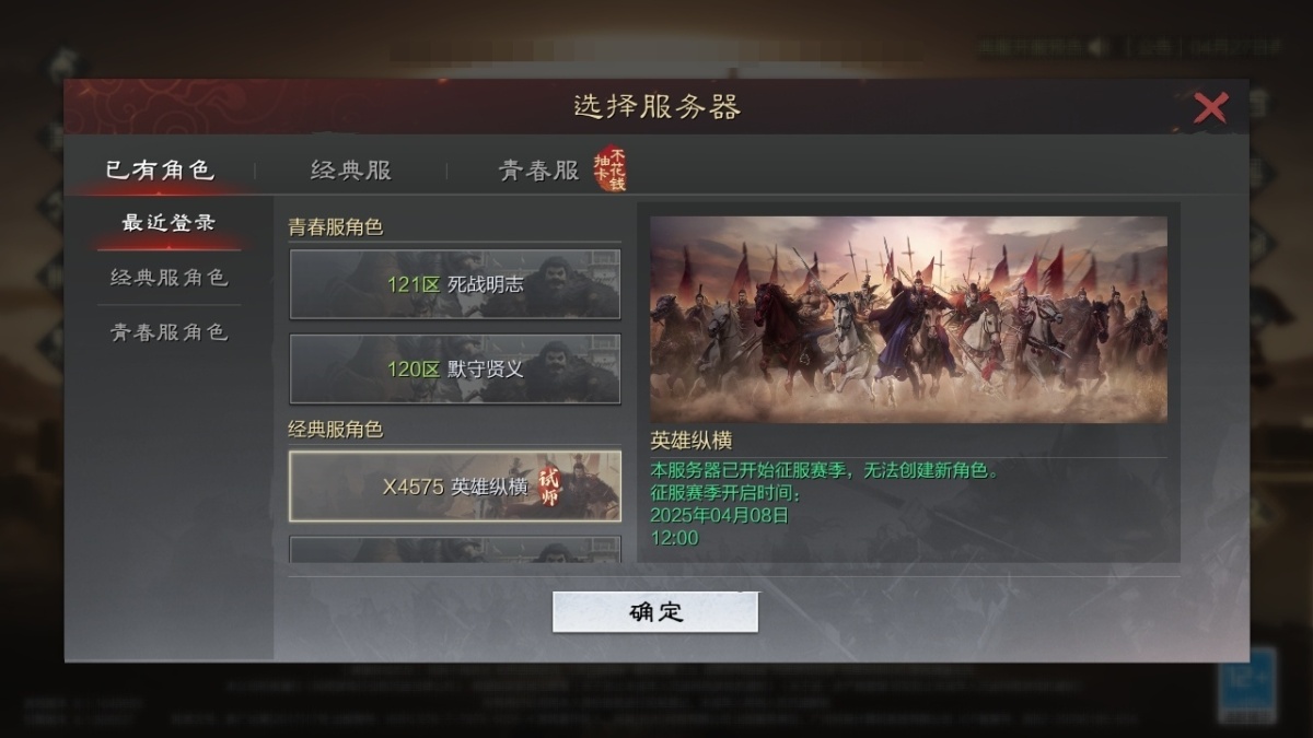 率土之滨截图-47739