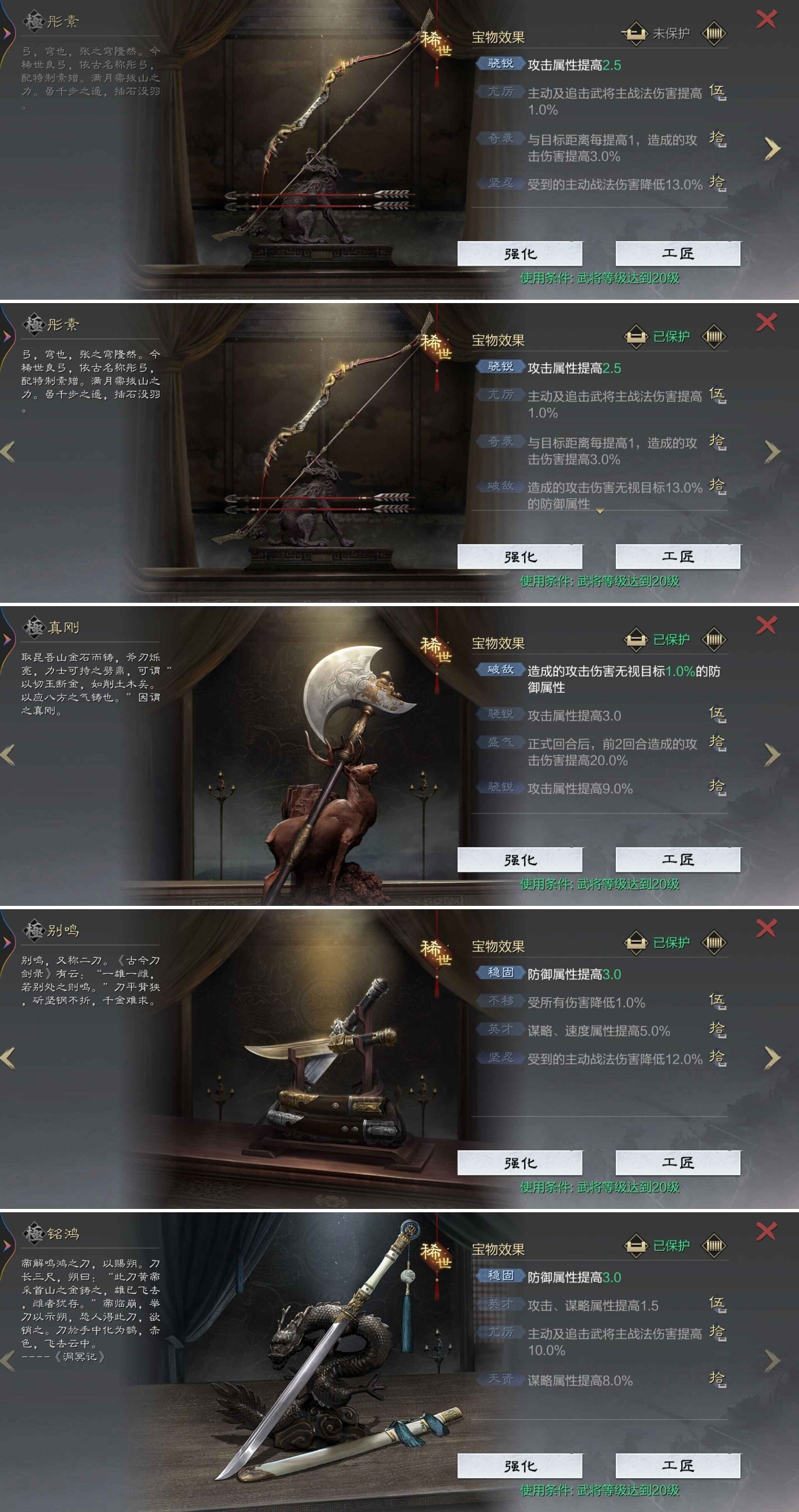 率土之滨截图-47752