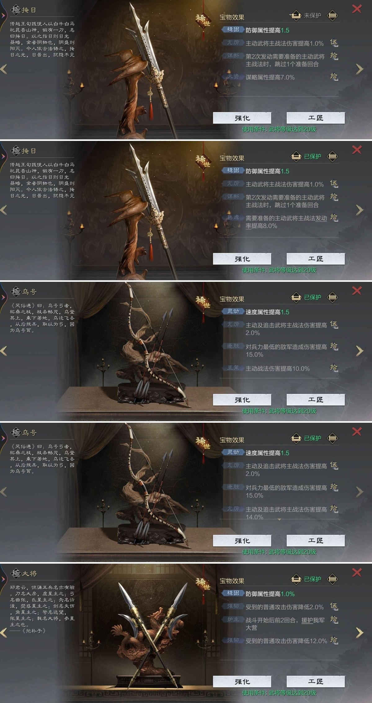 率土之滨截图-47755
