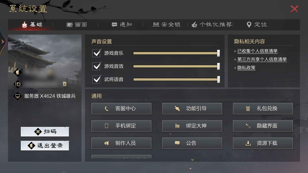 率土之滨截图-47759