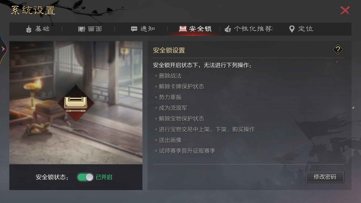 率土之滨截图-47761