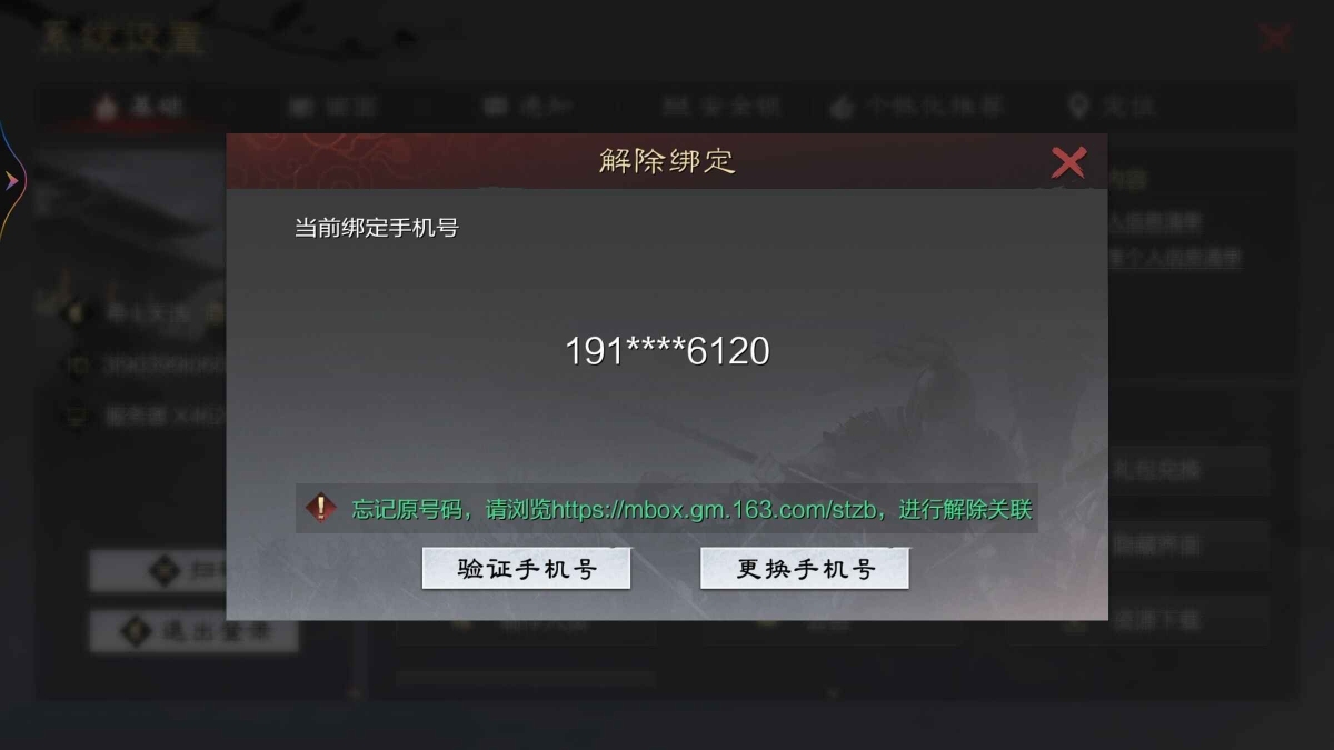 率土之滨截图-47763