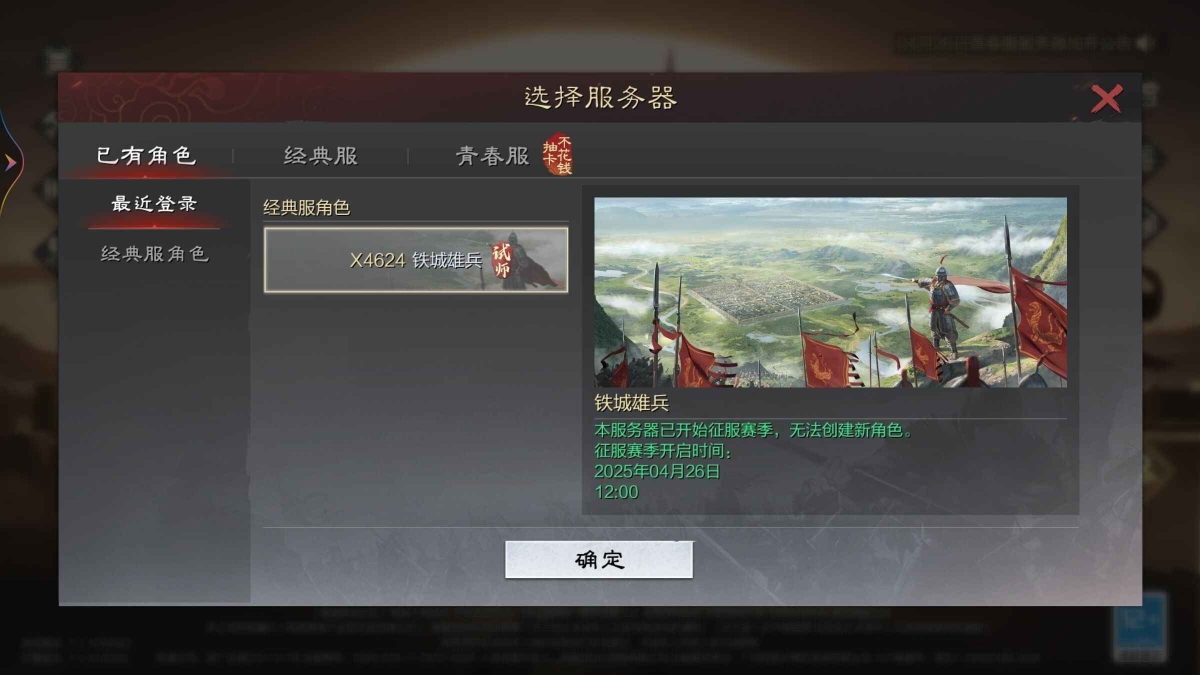 率土之滨截图-47764