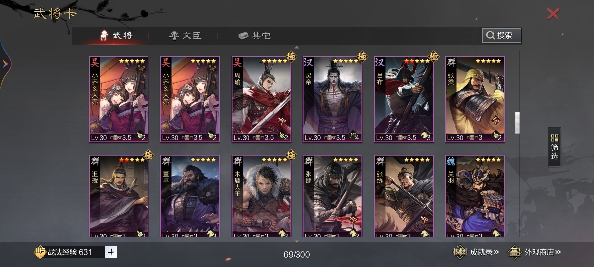 不玩了退游，武将基本全，试师号。小号带鬼吕，马超，马岱，羊祜。博浪 不屈 沧海 骁锐 染 钜黍 星角弓 奔袭 屈卢 趣 斜谷环首刀详情见图【自己截图】
