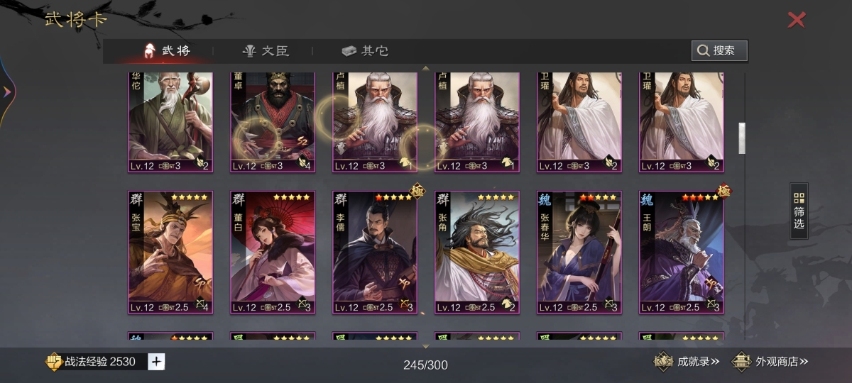 率土之滨截图-47788