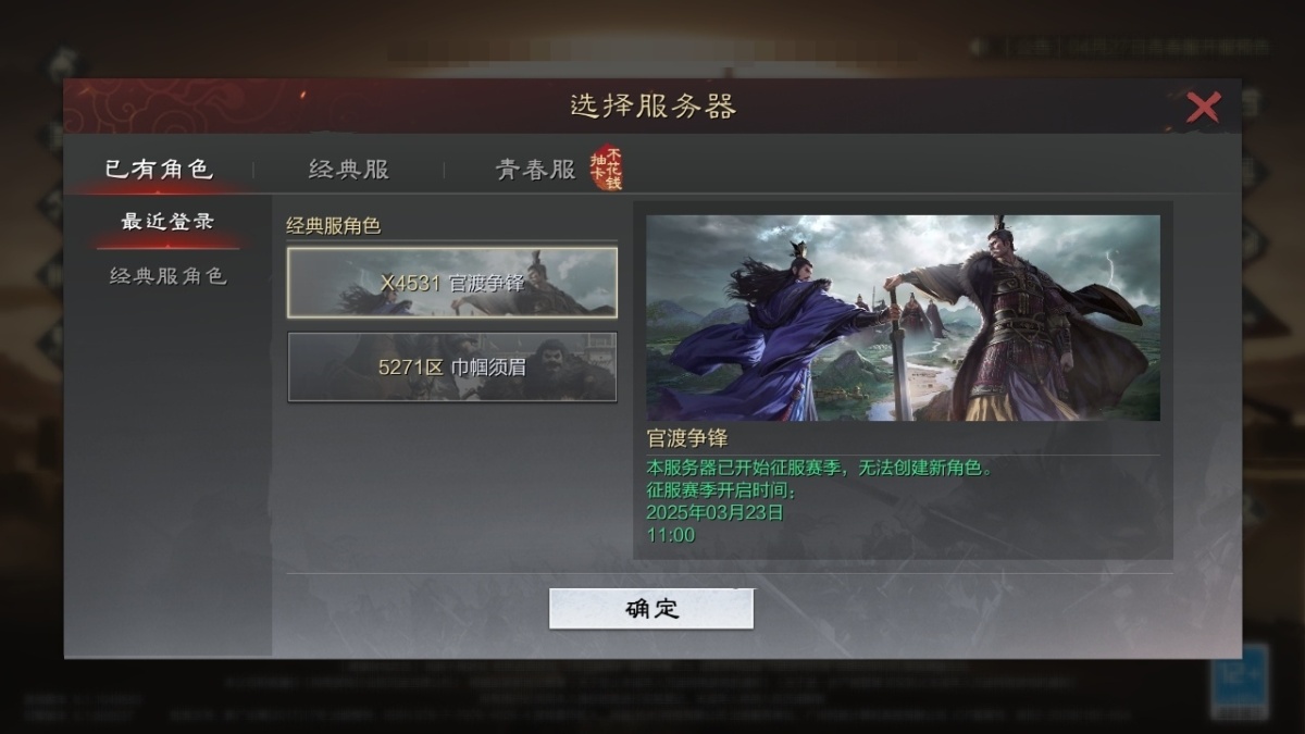率土之滨截图-47794