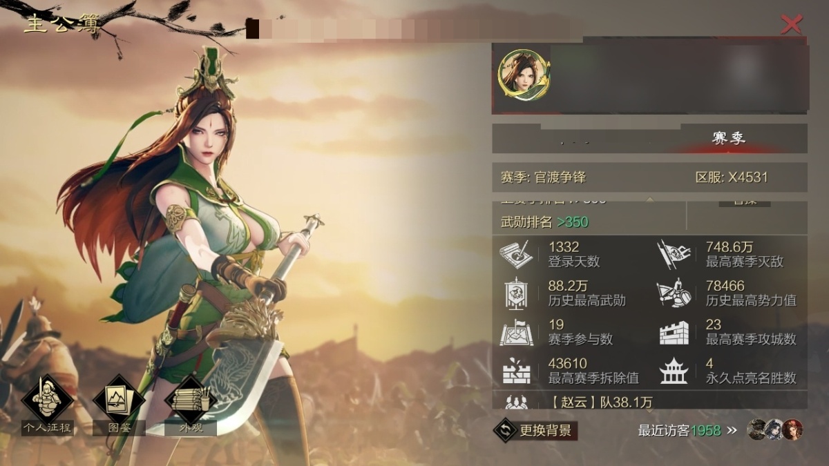 率土之滨截图-47795