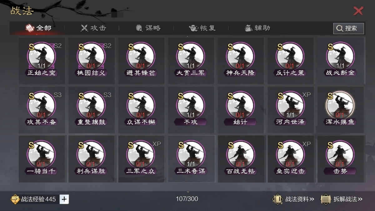 率土之滨截图-47798