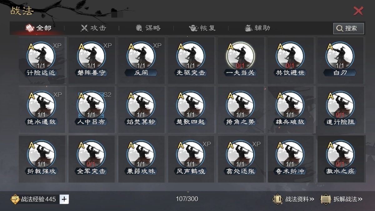 率土之滨截图-47799