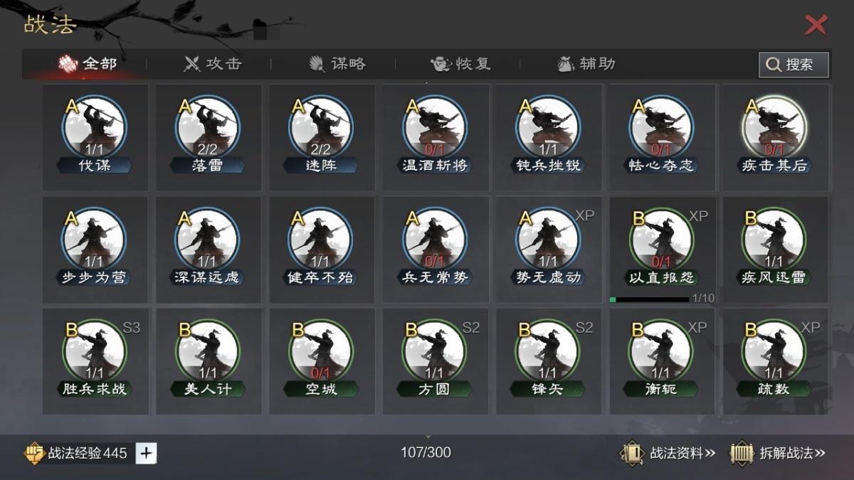 率土之滨截图-47800