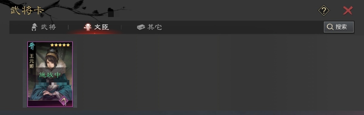 率土之滨截图-47805