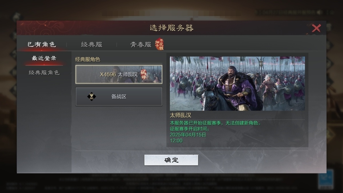 率土之滨截图-47808