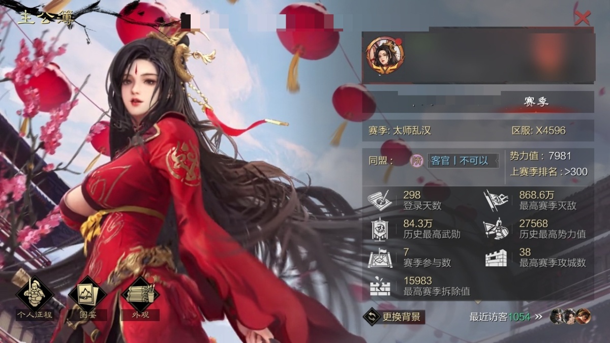 率土之滨截图-47809