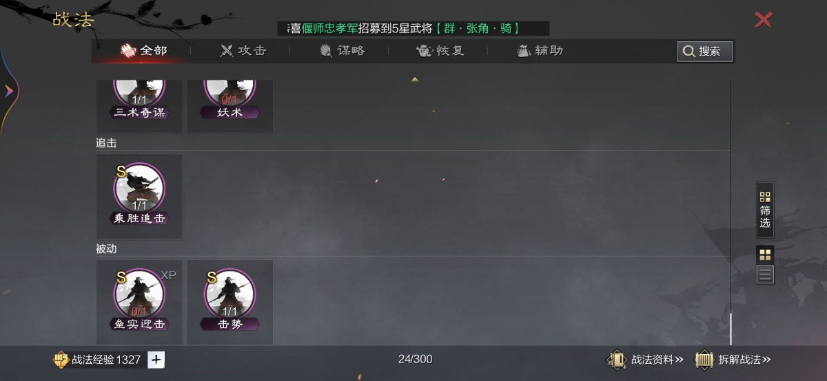 率土之滨截图-47818