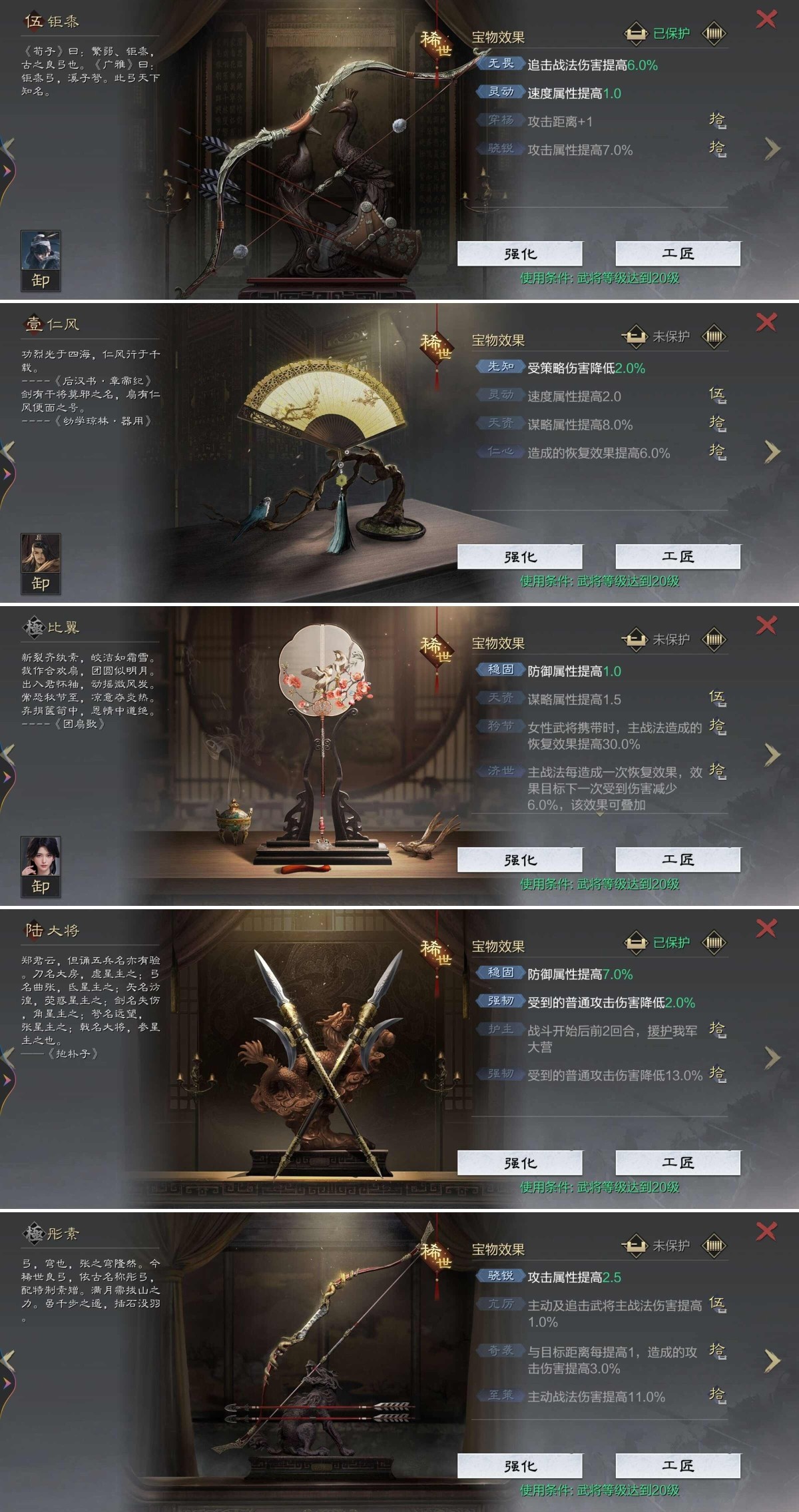 率土之滨截图-47830