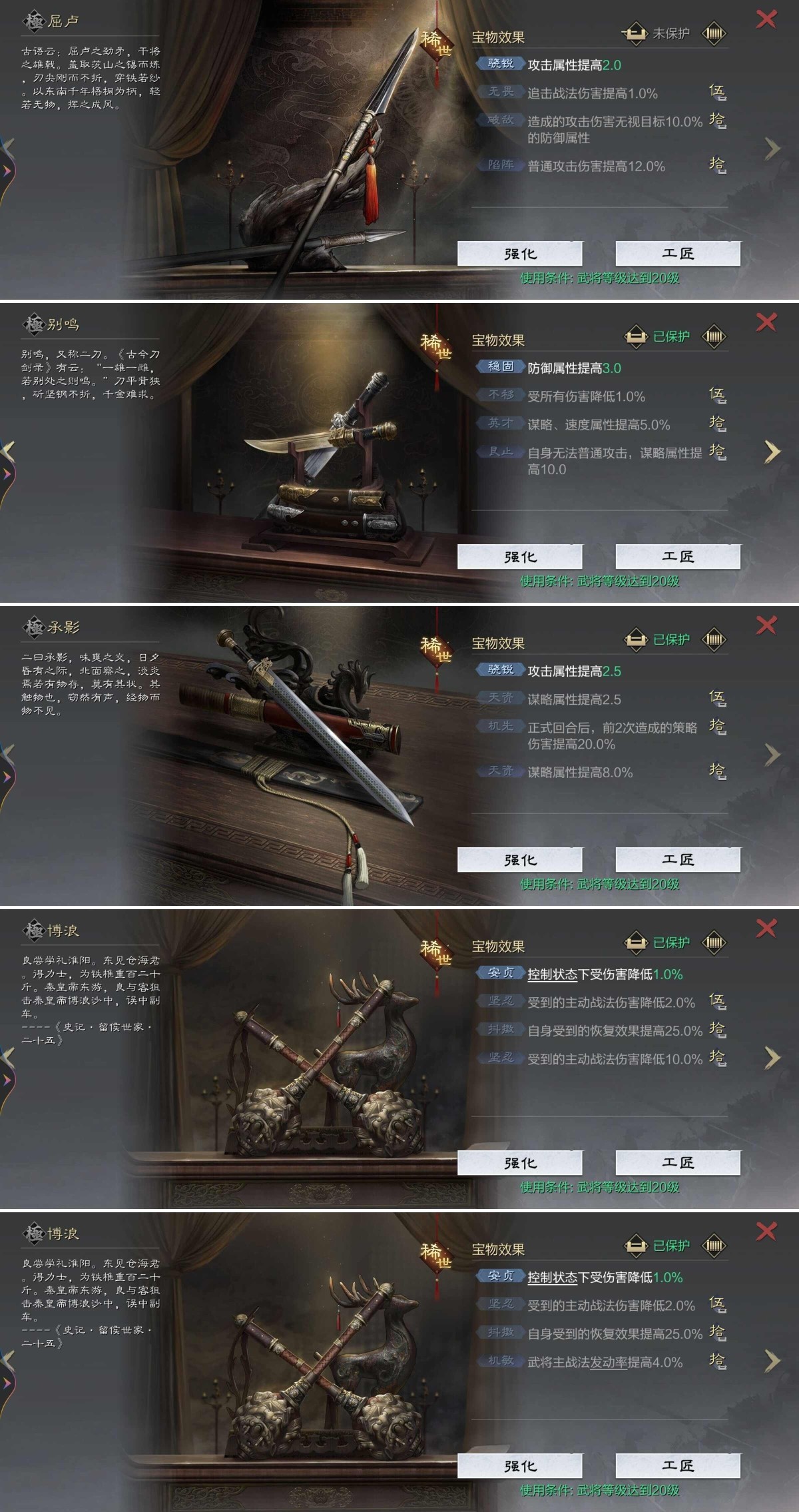 率土之滨截图-47831