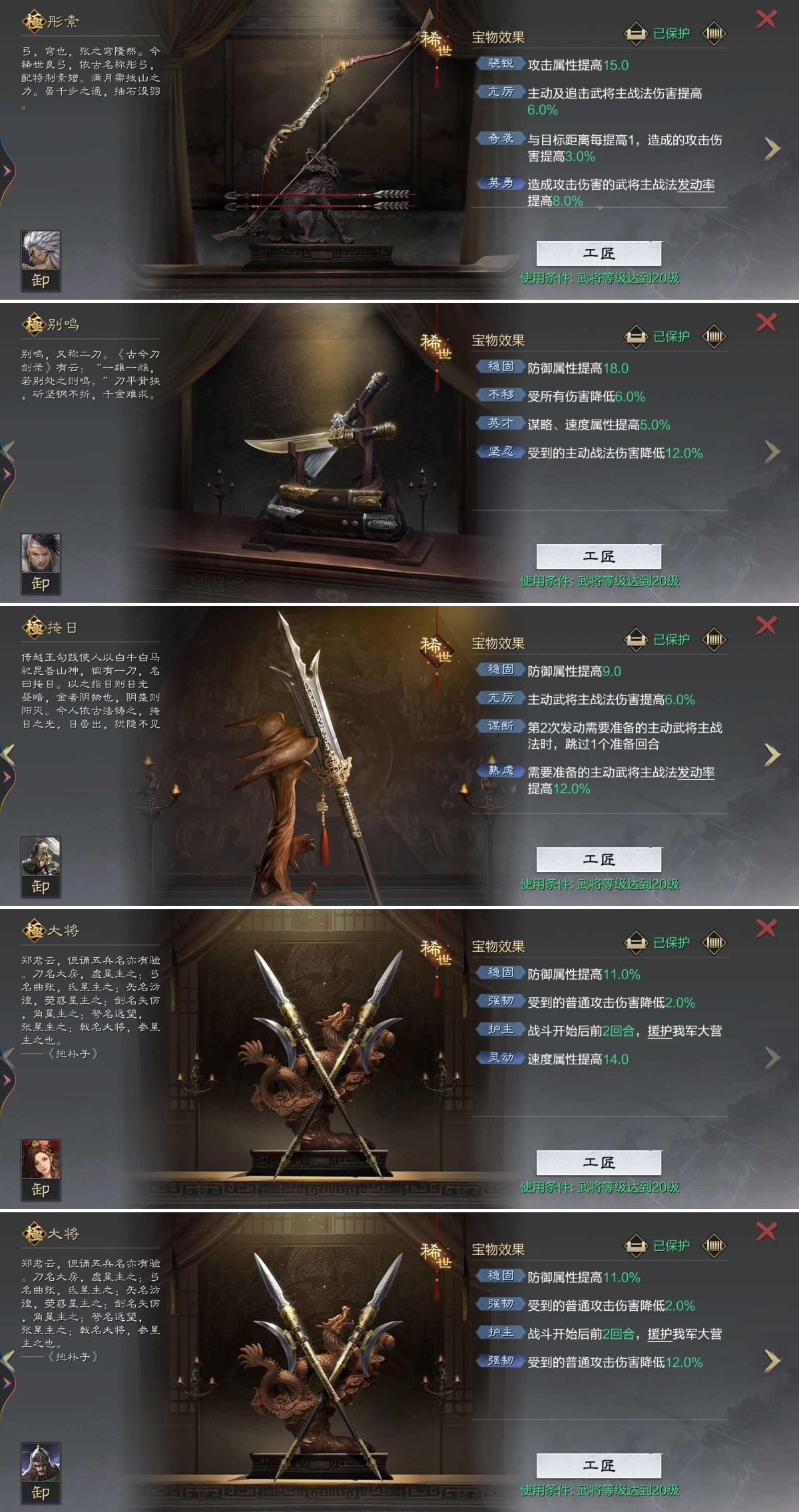 率土之滨截图-47832