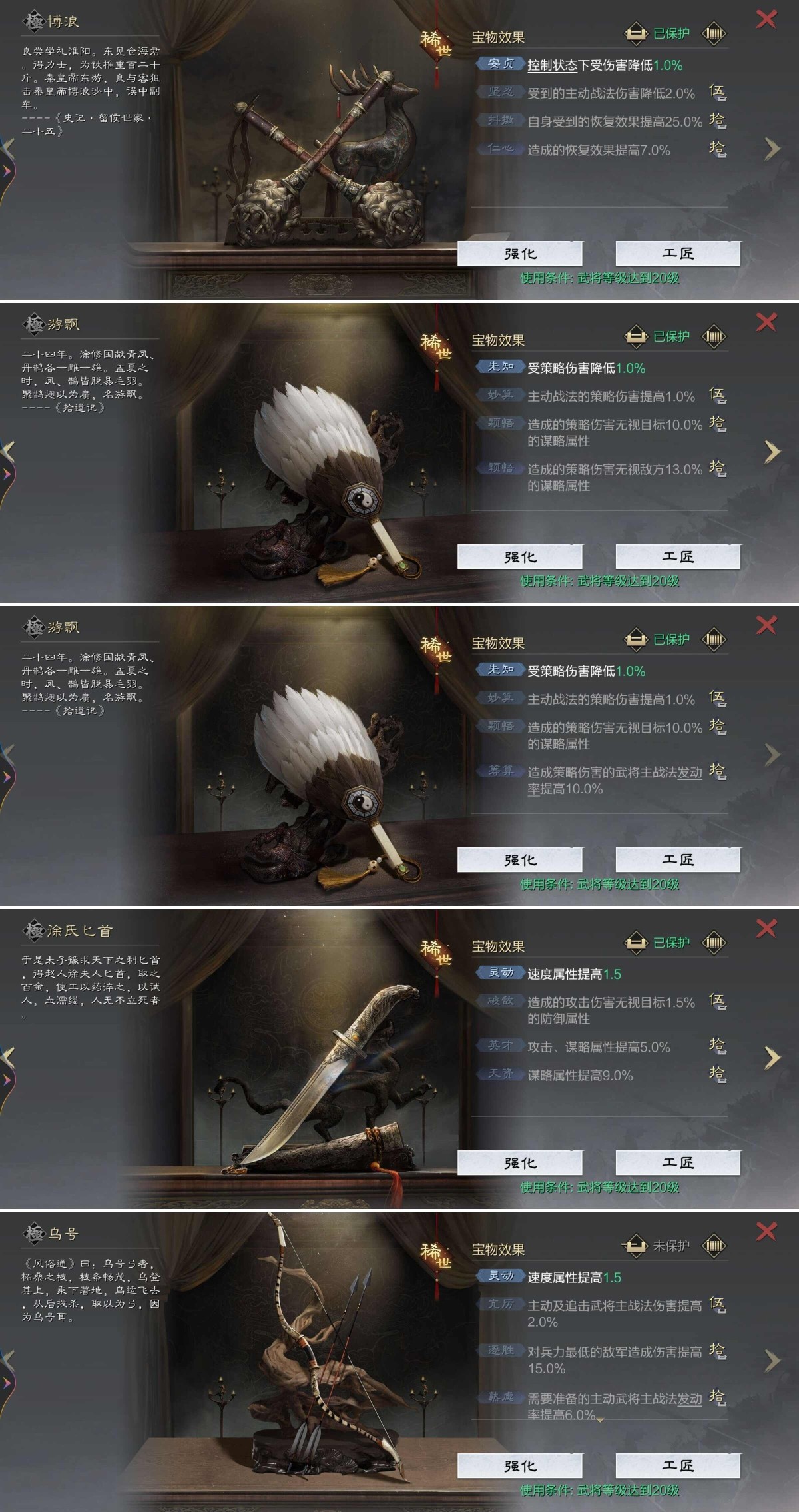 率土之滨截图-47834