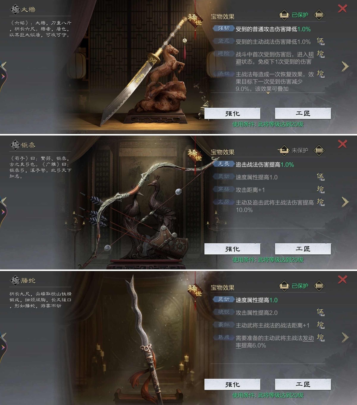 率土之滨截图-47836