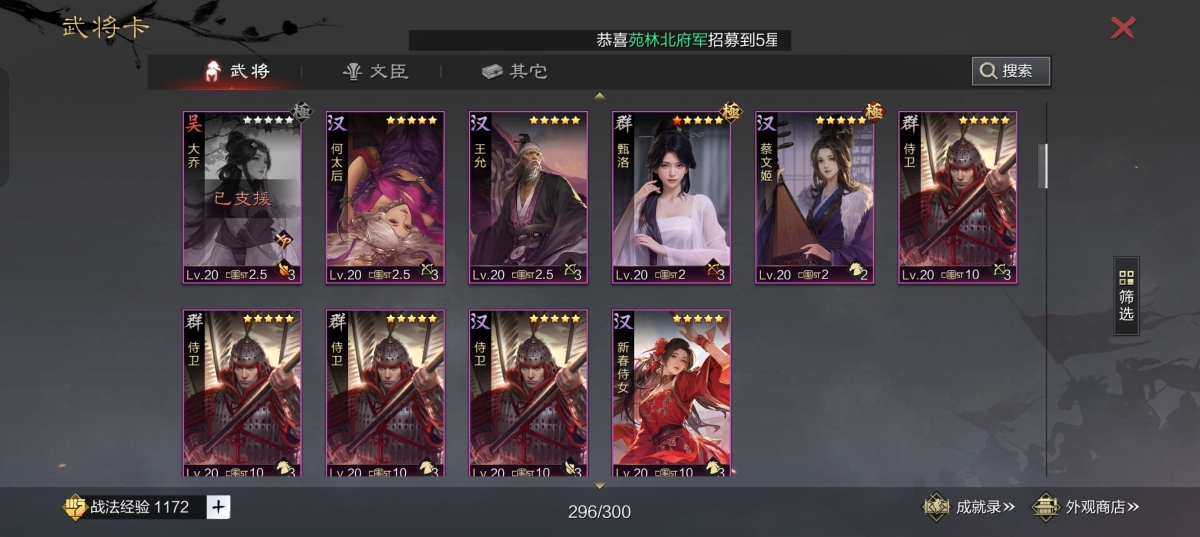 率土之滨截图-47855