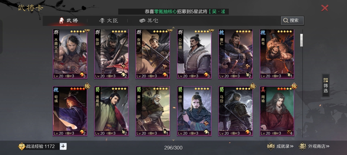率土之滨截图-47856