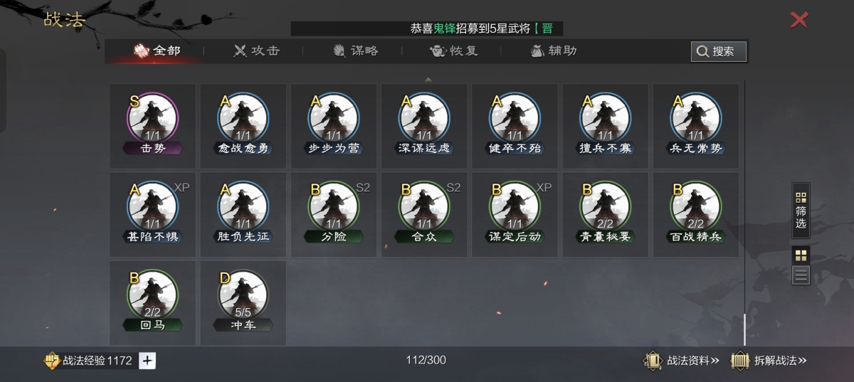 率土之滨截图-47865
