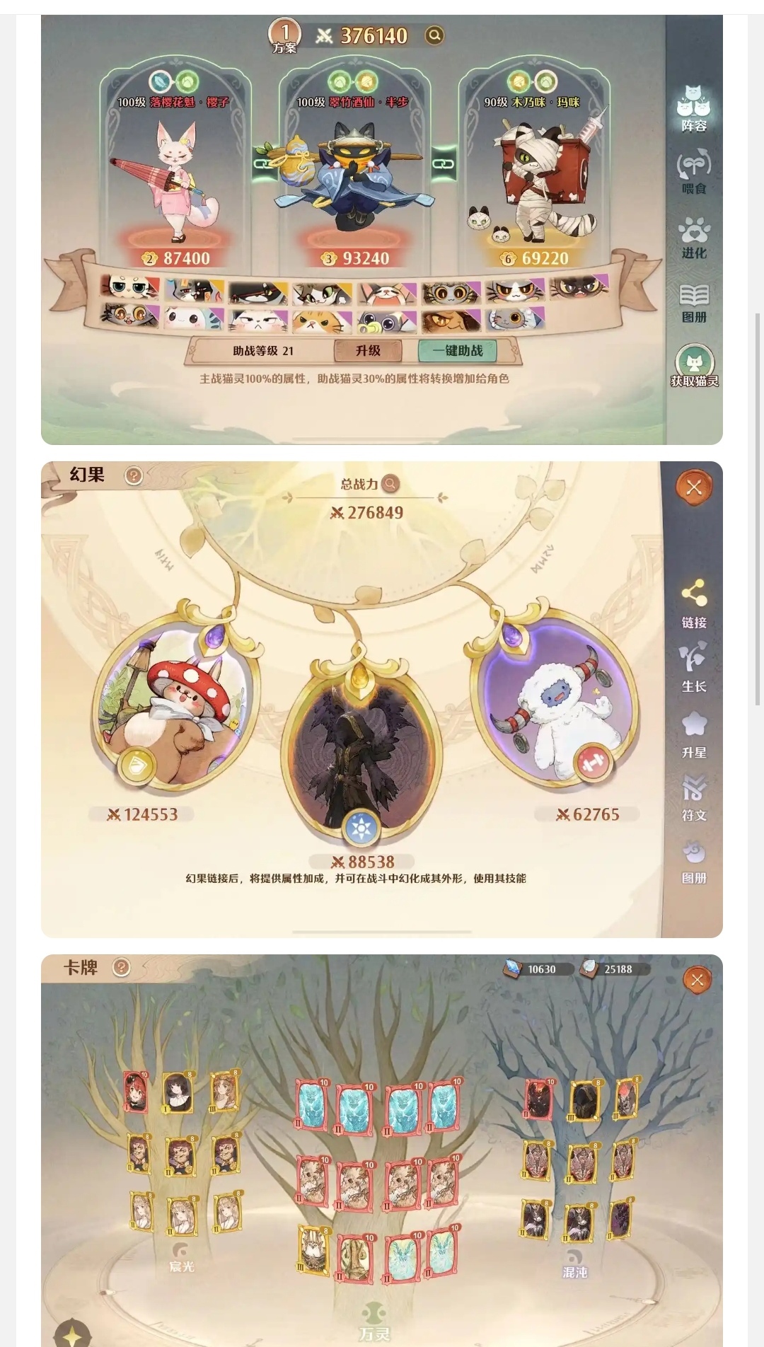 森之国度截图-47907