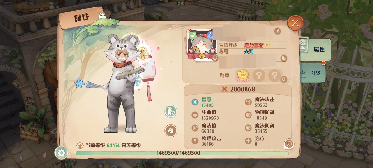 从新区玩到现在 还剩一个月月卡 200w战力 魔导
装备全部都有花 骑士团一直榜一奖励全是第一 经验封顶 音乐盒很多 新手随便跟上节奏 幻果蘑菇快三星 
杜马两星 仓库还有很多稀有物品 可以议价【自主截图】