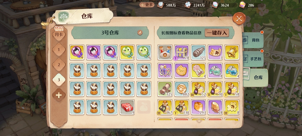 森之国度截图-47912
