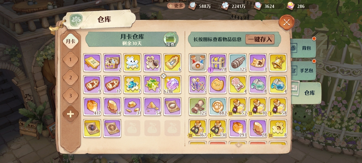森之国度截图-47913