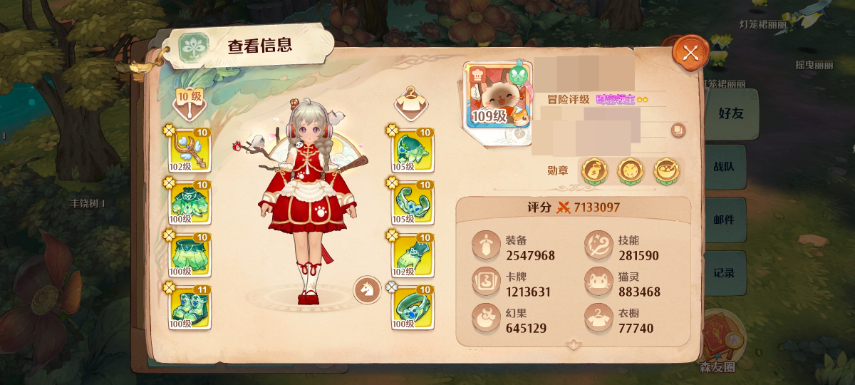 森之国度截图-47919