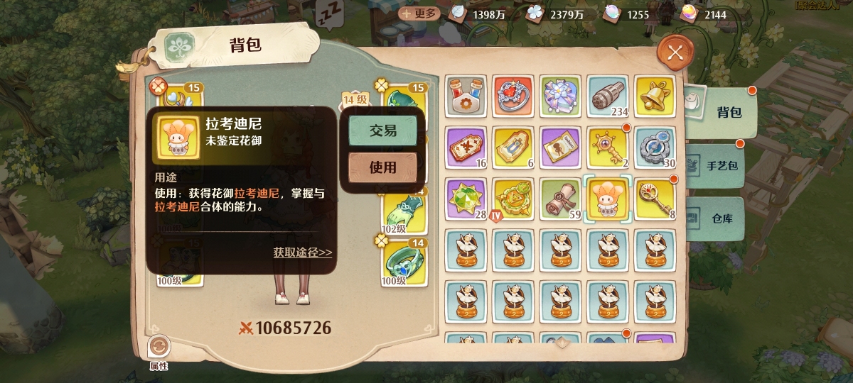森之国度截图-47923