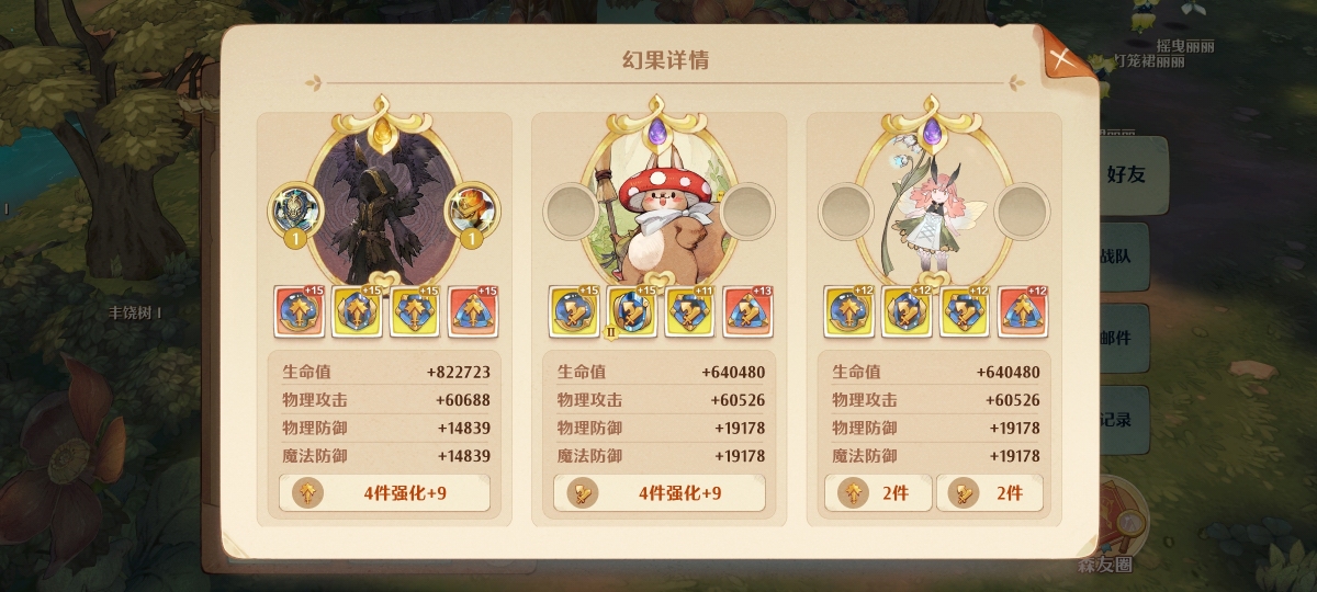 森之国度截图-47924