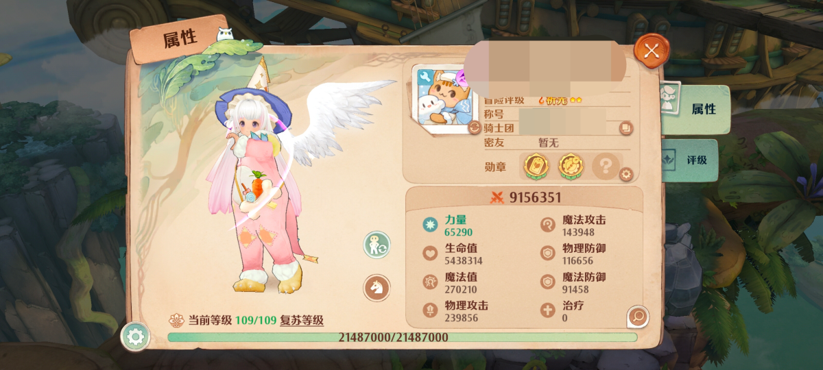 不玩啦氪了很多钱了，160级 翠竹酒仙·半步，160级 落樱花魁·樱子，160级 烈焰战神·弗雷姆详情看图【灵犀账号】【自主截图】