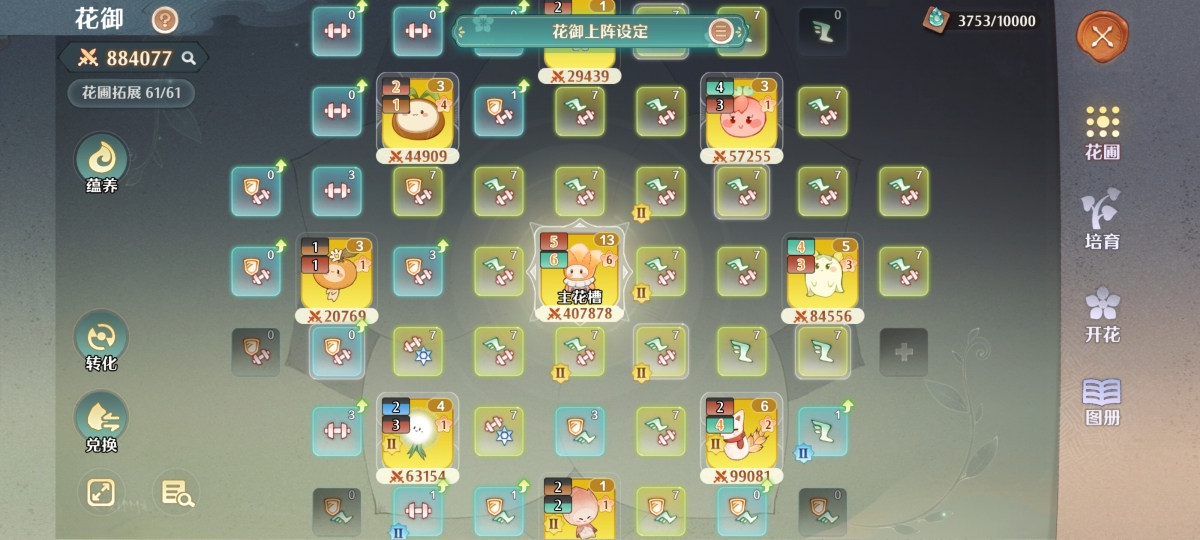 森之国度截图-47930