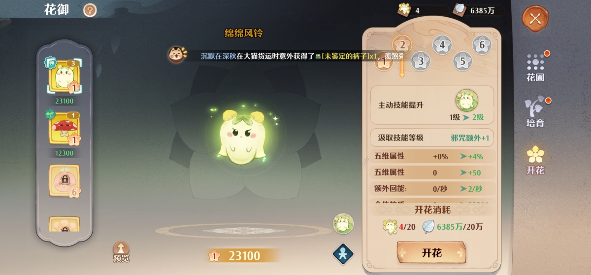 森之国度截图-47938